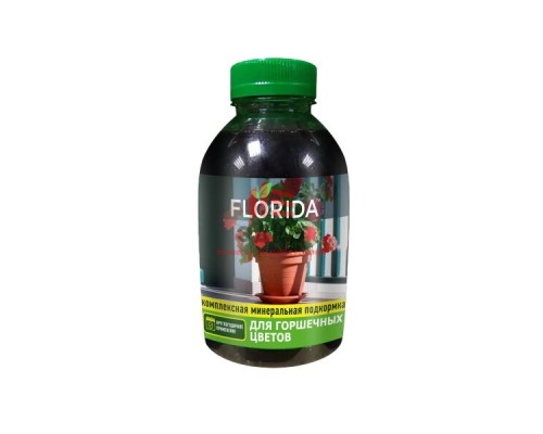 Комплексная минеральная подкормка FLORIDA для горшечных цветов Комплексная минеральная подкормка FLORIDA для горшечных цветов