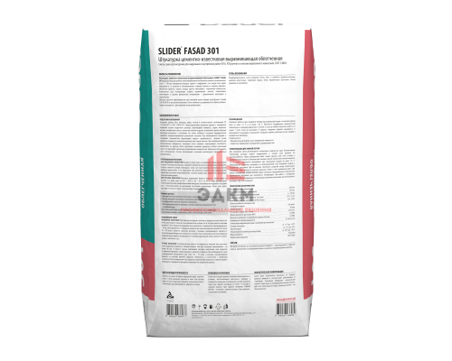 Dauer SLIDER® 301 Штукатурка цементно-известковая выравнивающая облегченная