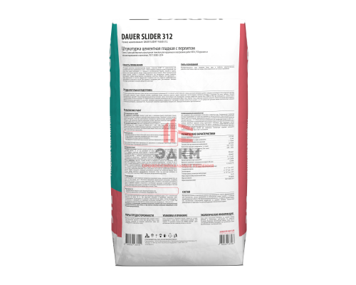 Штукатурка цементная Dauer SLIDER 312 мелкофракционная гладкая, 30 кг