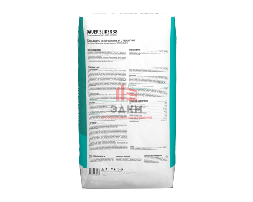 Гипсовая штукатурка машинного и ручного нанесения легкая Dauer Slider 38 серая, 30 кг