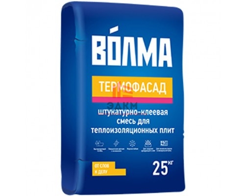 Штукатурно-клеевая смесь огнезащита для теплоизоляции Волма Термофасад 25 кг