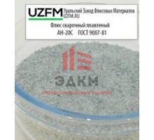 Плавленый сварочный флюс АН-20С