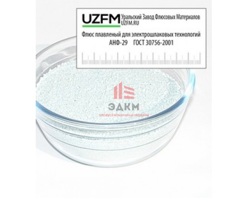 Плавленый флюс для ЭШП АНФ-29