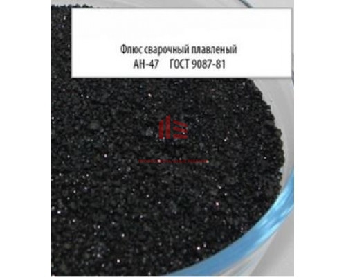 Флюс АН-47 (зерно стекловидное 0,25-2,5 мм, мешок 30 кг)
