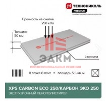 CARBON ECO 250 1180х580х100-L (4 плит, 2,74 кв.м) / КАРБОН ЭКО 250