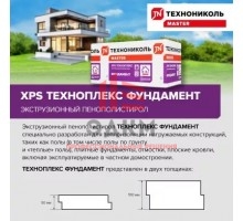ТЕХНОПЛЕКС ФУНДАМЕНТ 1180х580х50-L (8 плит, 5,48 кв.м)