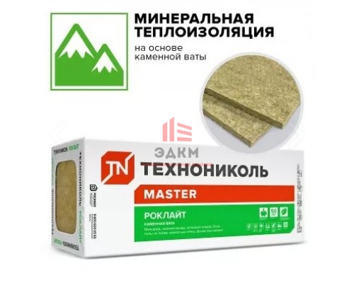 Утеплитель РОКЛАЙТ, 1200х600х50 мм, (12 плит, 8,64 кв.м)