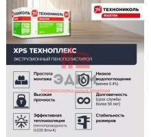 ТЕХНОПЛЕКС, 1180х580х30-L мм (13 плит, 8,8972 кв.м)