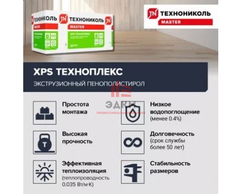ТЕХНОПЛЕКС, 1180х580х30-L мм (13 плит, 8,8972 кв.м)