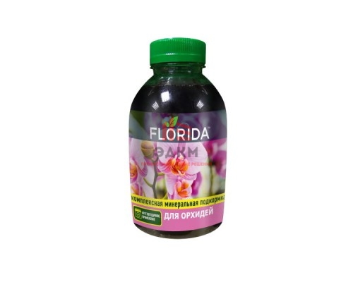 Комплексная минеральная подкормка FLORIDA для орхидей Комплексная минеральная подкормка FLORIDA для орхидей
