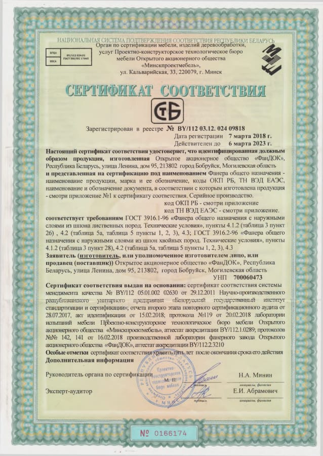 Сертификат N109