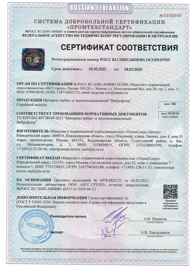Сертификат N5