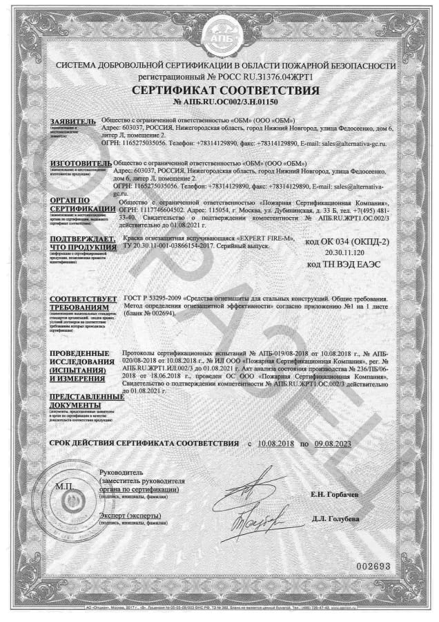 Сертификат N28