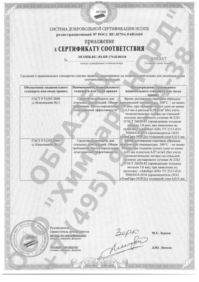 Сертификат N25