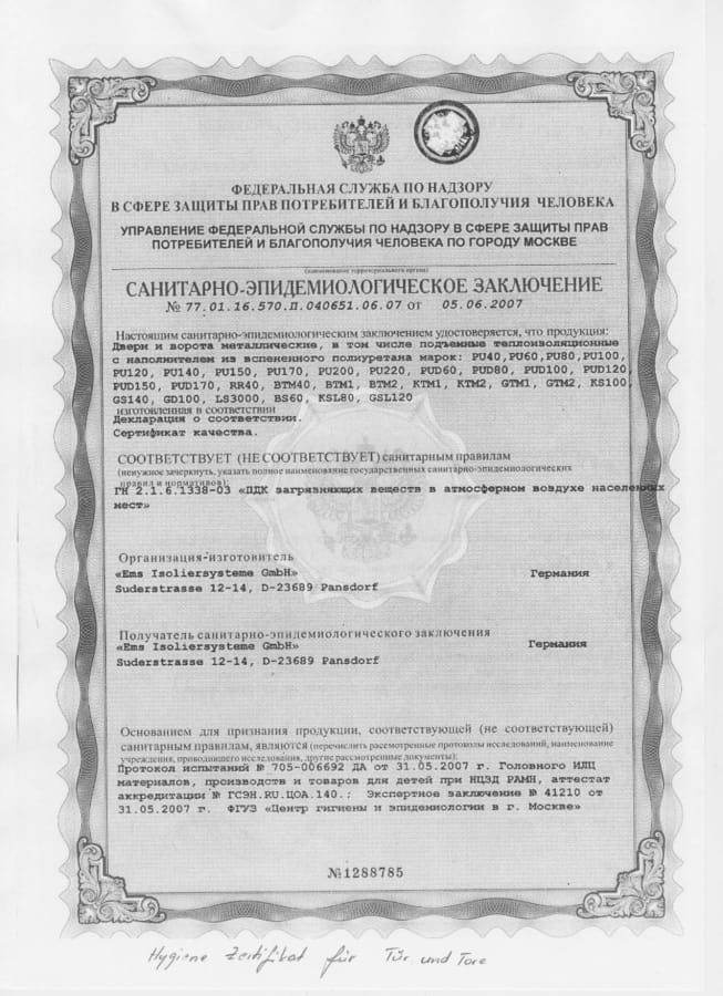 Сертификат N81