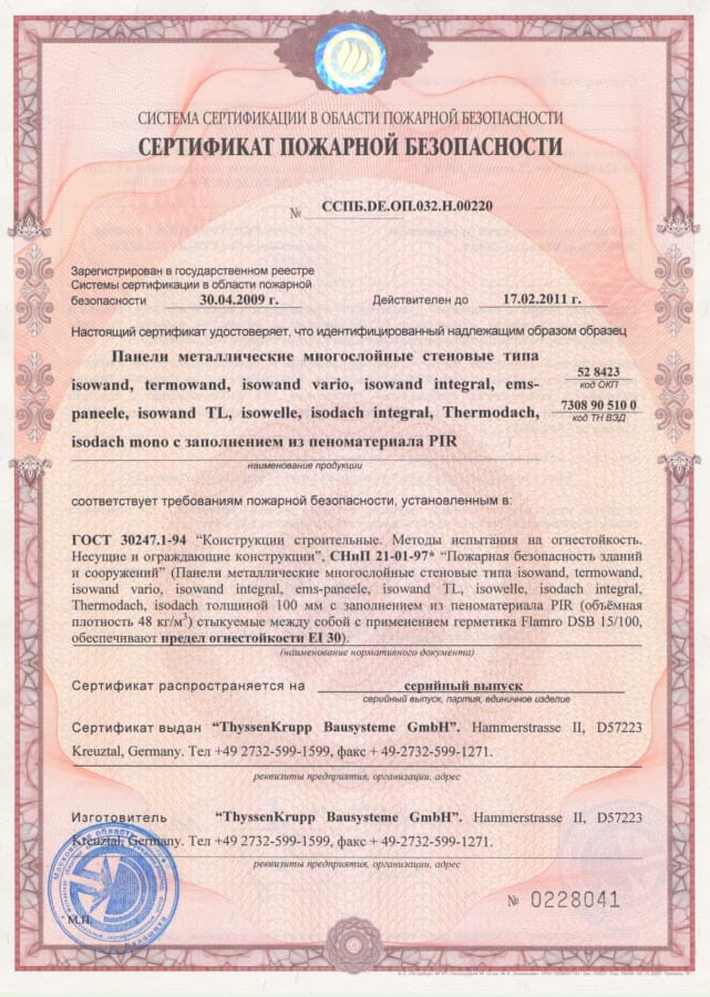 Сертификат N72