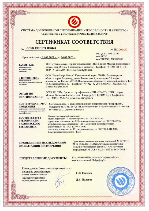 Сертификат N107