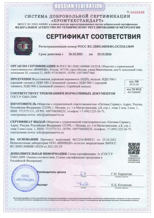 Сертификат N22